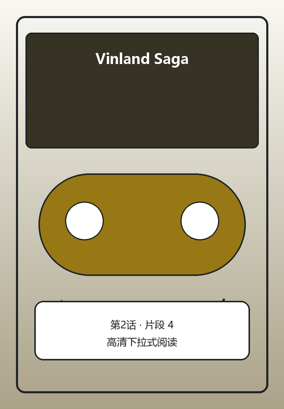 Vinland Saga第2话第4页